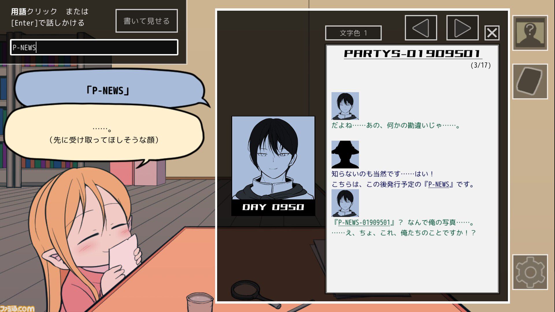 『ギルド探求団へようこそ！』冒険者たちの記録をたぐり、失われたパーティ情報を復元する論理パズル。Steamで“非常に好評”スタート