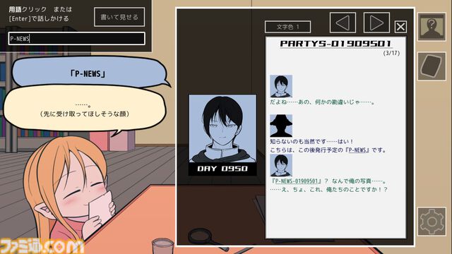 『ギルド探求団へようこそ！』冒険者たちの記録をたぐり、失われたパーティ情報を復元する論理パズル。Steamで“非常に好評”スタート