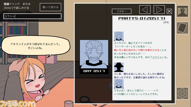 『ギルド探求団へようこそ！』冒険者たちの記録をたぐり、失われたパーティ情報を復元する論理パズル。Steamで“非常に好評”スタート