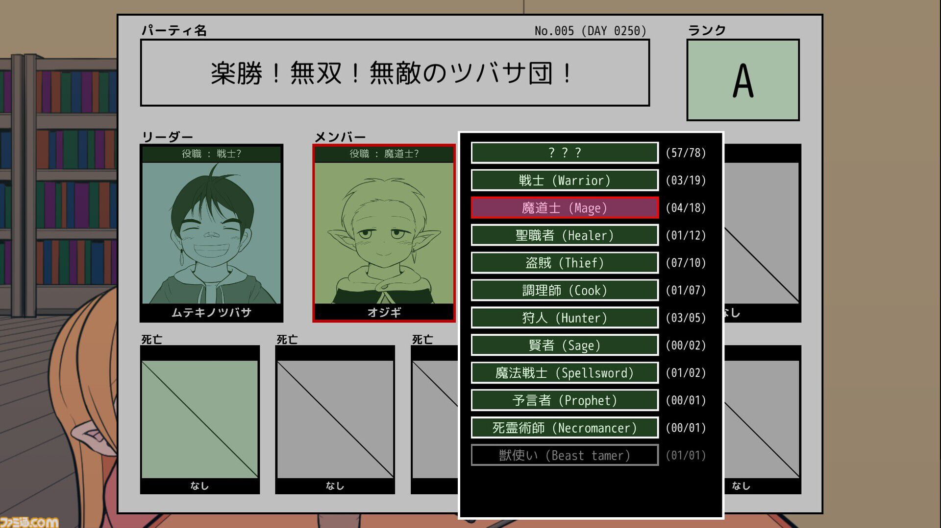『ギルド探求団へようこそ！』冒険者たちの記録をたぐり、失われたパーティ情報を復元する論理パズル。Steamで“非常に好評”スタート