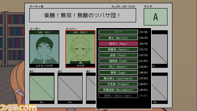 『ギルド探求団へようこそ！』冒険者たちの記録をたぐり、失われたパーティ情報を復元する論理パズル。Steamで“非常に好評”スタート