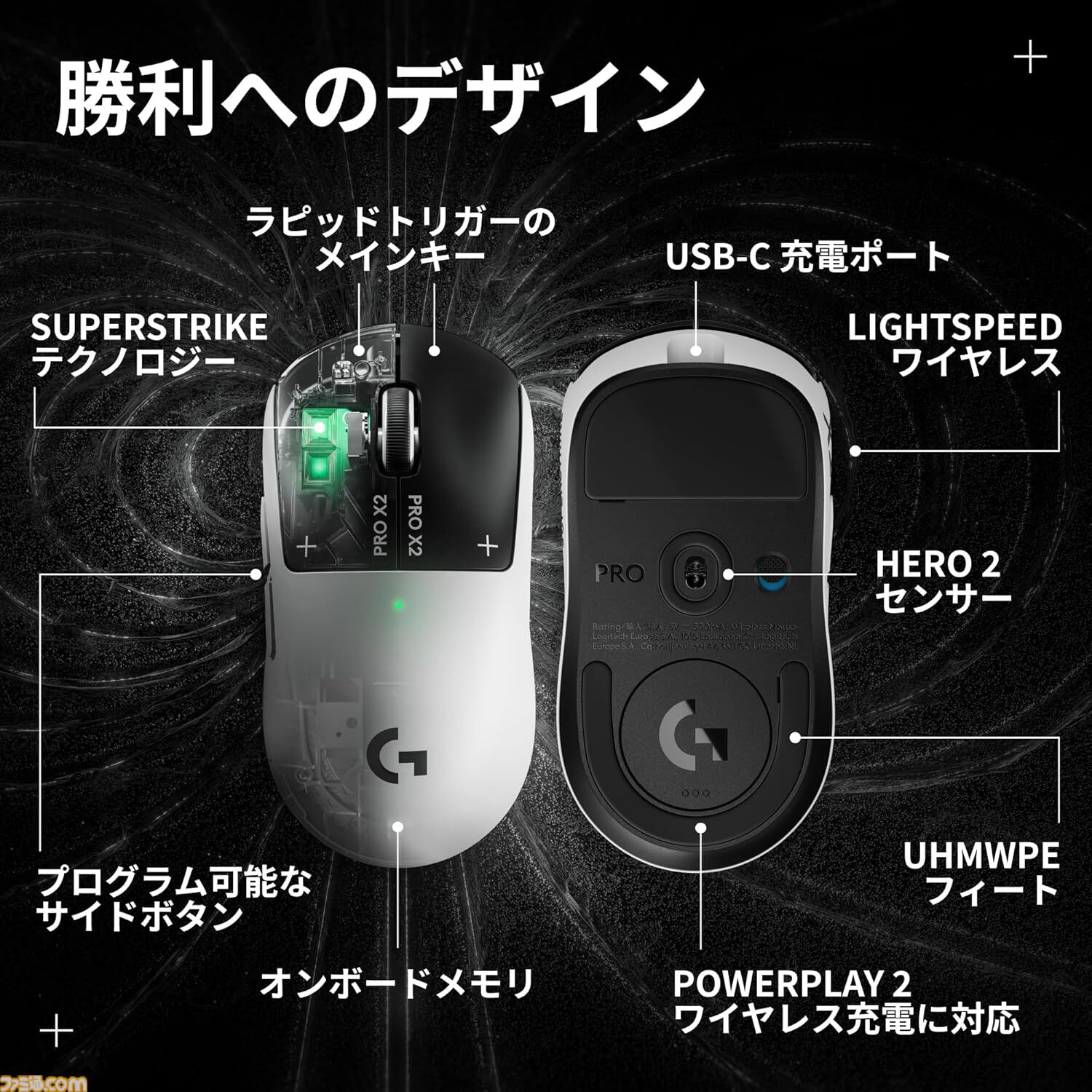画像ページ (3/18) ロジクールGの最新ゲーミングマウス“PRO X2