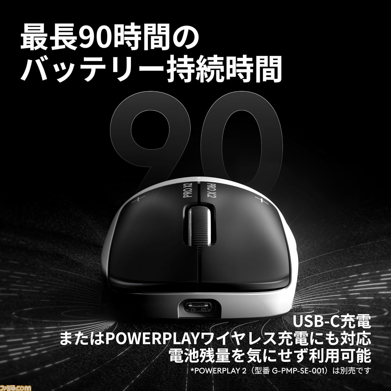 ロジクールGの最新ゲーミングマウス“PRO X2 SUPERSTRIKE”レビュー