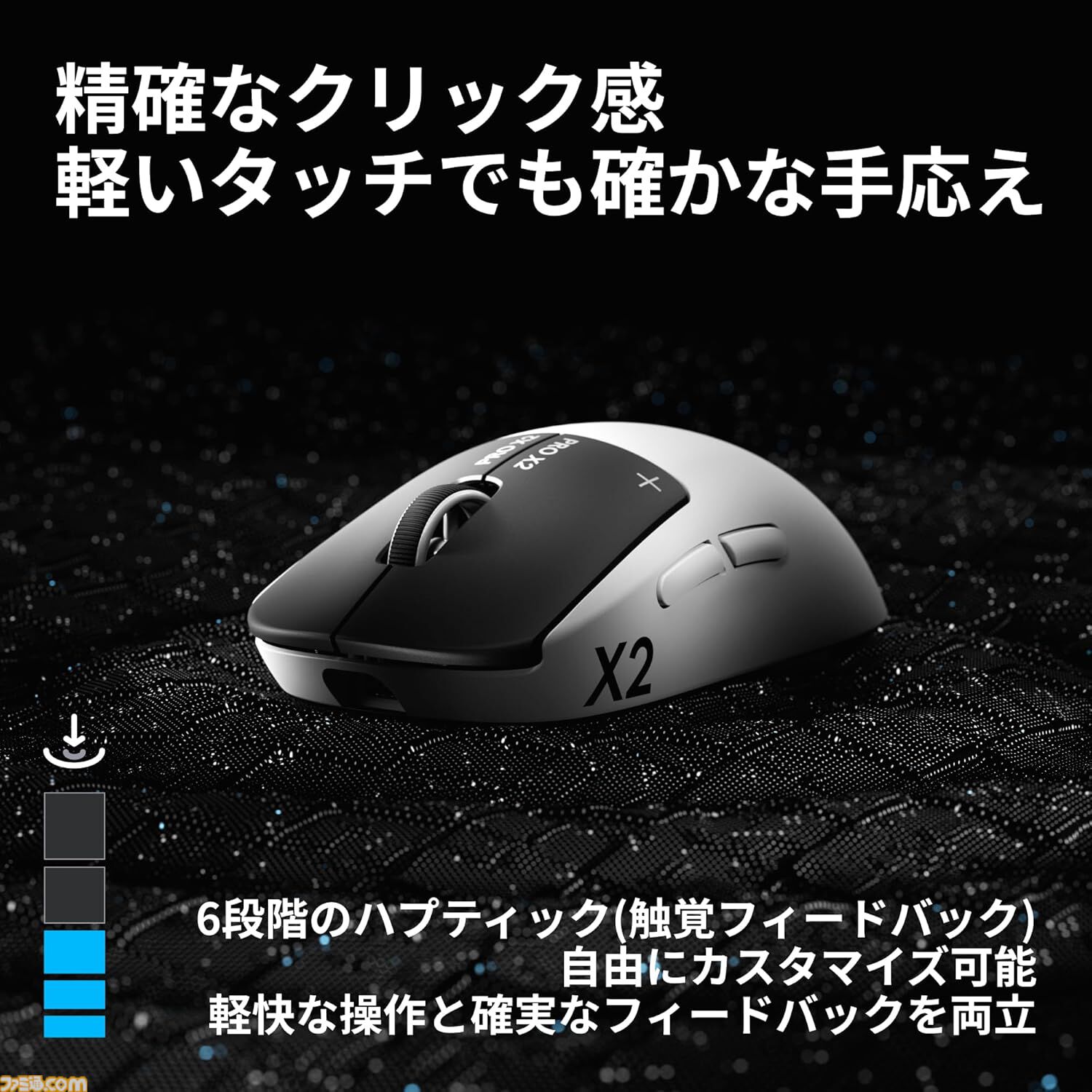 ロジクールGの最新ゲーミングマウス“PRO X2 SUPERSTRIKE”レビュー