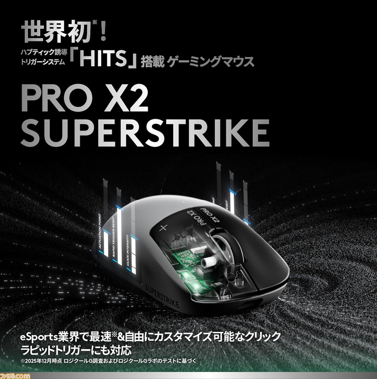 画像ページ (2/18) ロジクールGの最新ゲーミングマウス“PRO X2