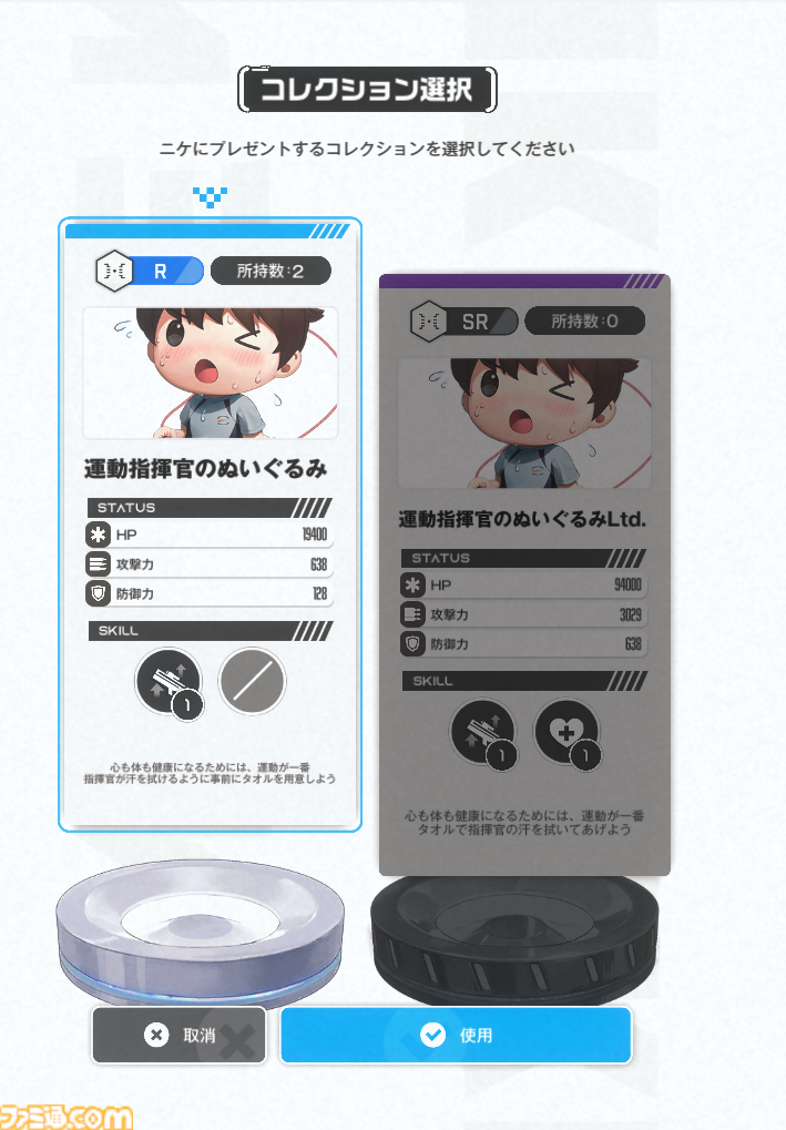 【NIKKE】コレクション＆宝ものやり方と解説、入手方法まとめ【ニケ】