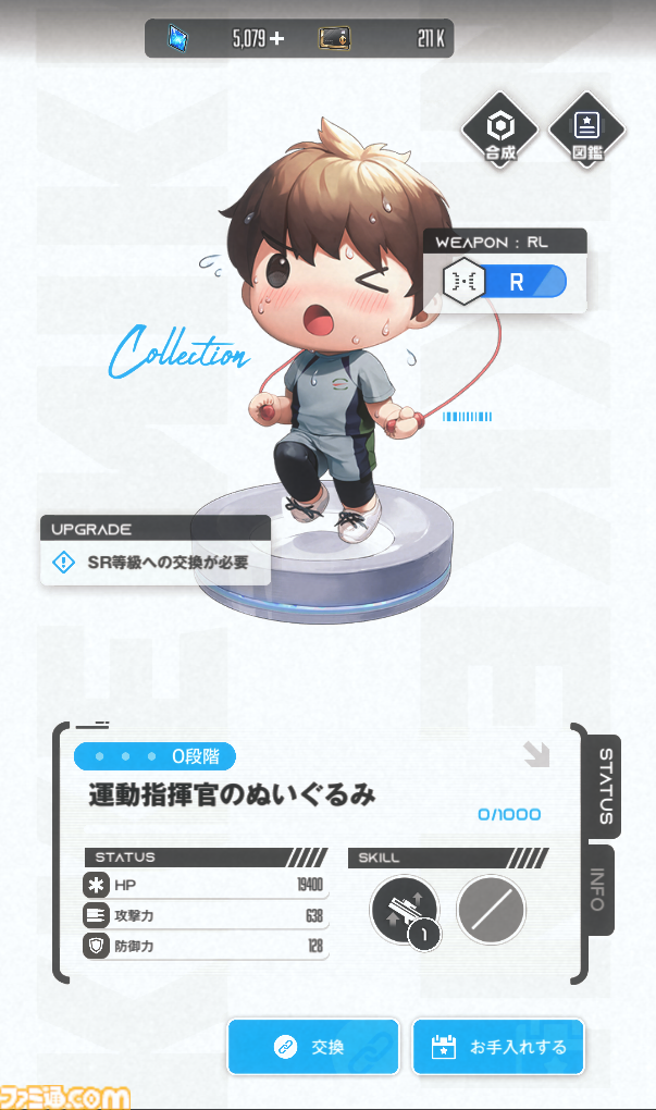 【NIKKE】コレクション＆宝ものやり方と解説、入手方法まとめ【ニケ】