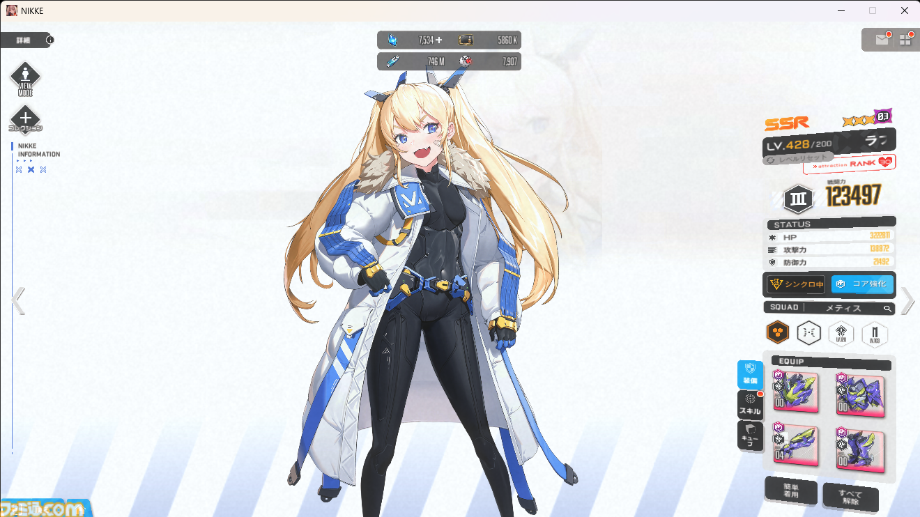 【NIKKE】コレクション＆宝ものやり方と解説、入手方法まとめ【ニケ】
