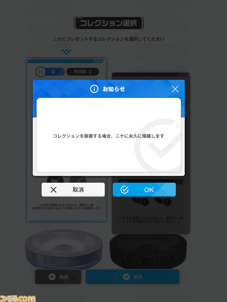 【NIKKE】コレクション＆宝ものやり方と解説、入手方法まとめ【ニケ】