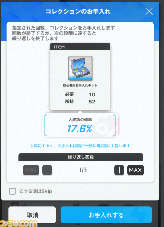 【NIKKE】コレクション＆宝ものやり方と解説、入手方法まとめ【ニケ】