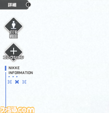 【NIKKE】コレクション＆宝ものやり方と解説、入手方法まとめ【ニケ】