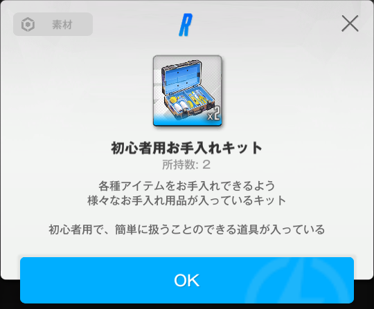 【NIKKE】コレクション＆宝ものやり方と解説、入手方法まとめ【ニケ】