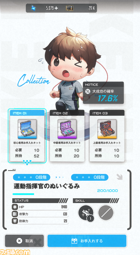 【NIKKE】コレクション＆宝ものやり方と解説、入手方法まとめ【ニケ】