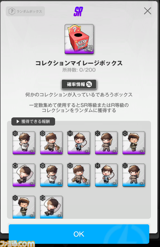 【NIKKE】コレクション＆宝ものやり方と解説、入手方法まとめ【ニケ】