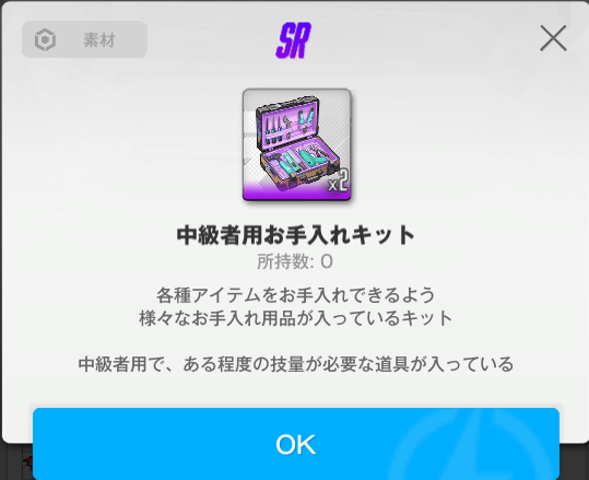 【NIKKE】コレクション＆宝ものやり方と解説、入手方法まとめ【ニケ】