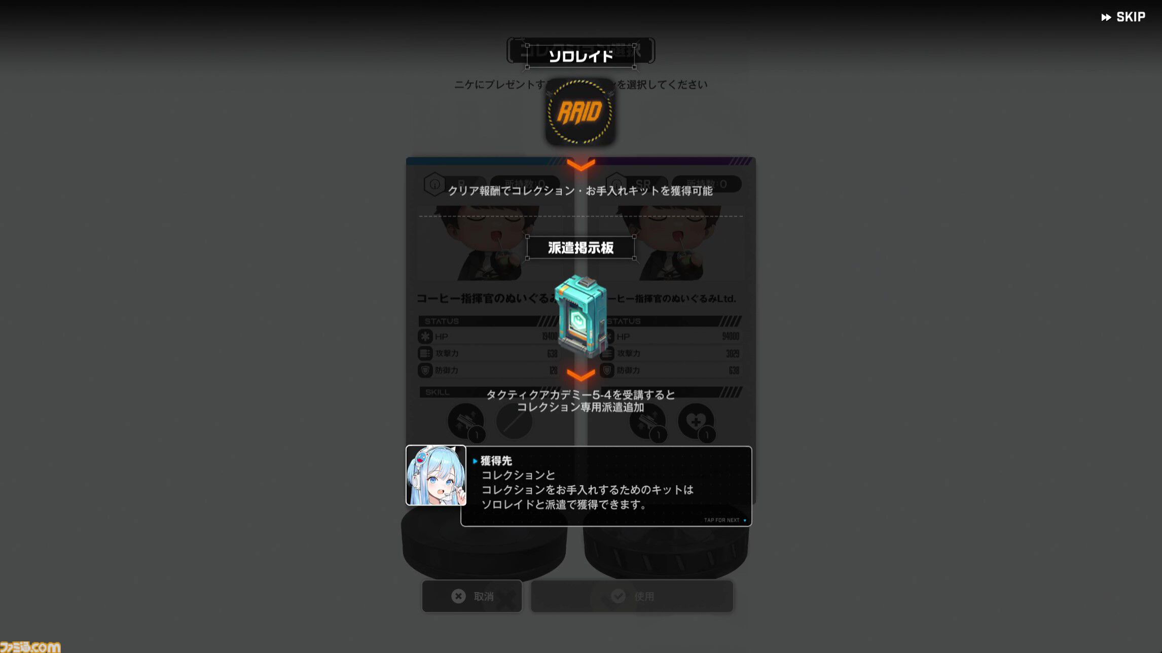 【NIKKE】コレクション＆宝ものやり方と解説、入手方法まとめ【ニケ】