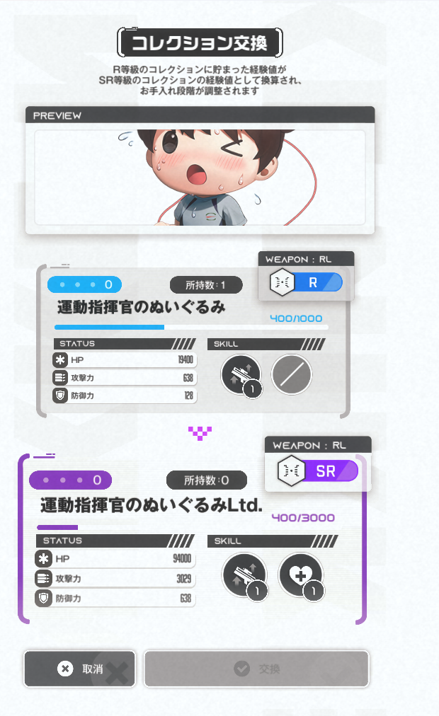【NIKKE】コレクション＆宝ものやり方と解説、入手方法まとめ【ニケ】