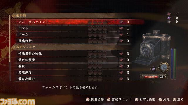 『零 ～紅い蝶～ リメイク』澪たちのモーションがリアリティー増し増しですごくいい。美しくも恐怖感が増したグラフィックと、集大成的なシステムとなった射影機での戦い。双子の姉妹も幽霊も鮮やかに【先行体験レビュー】