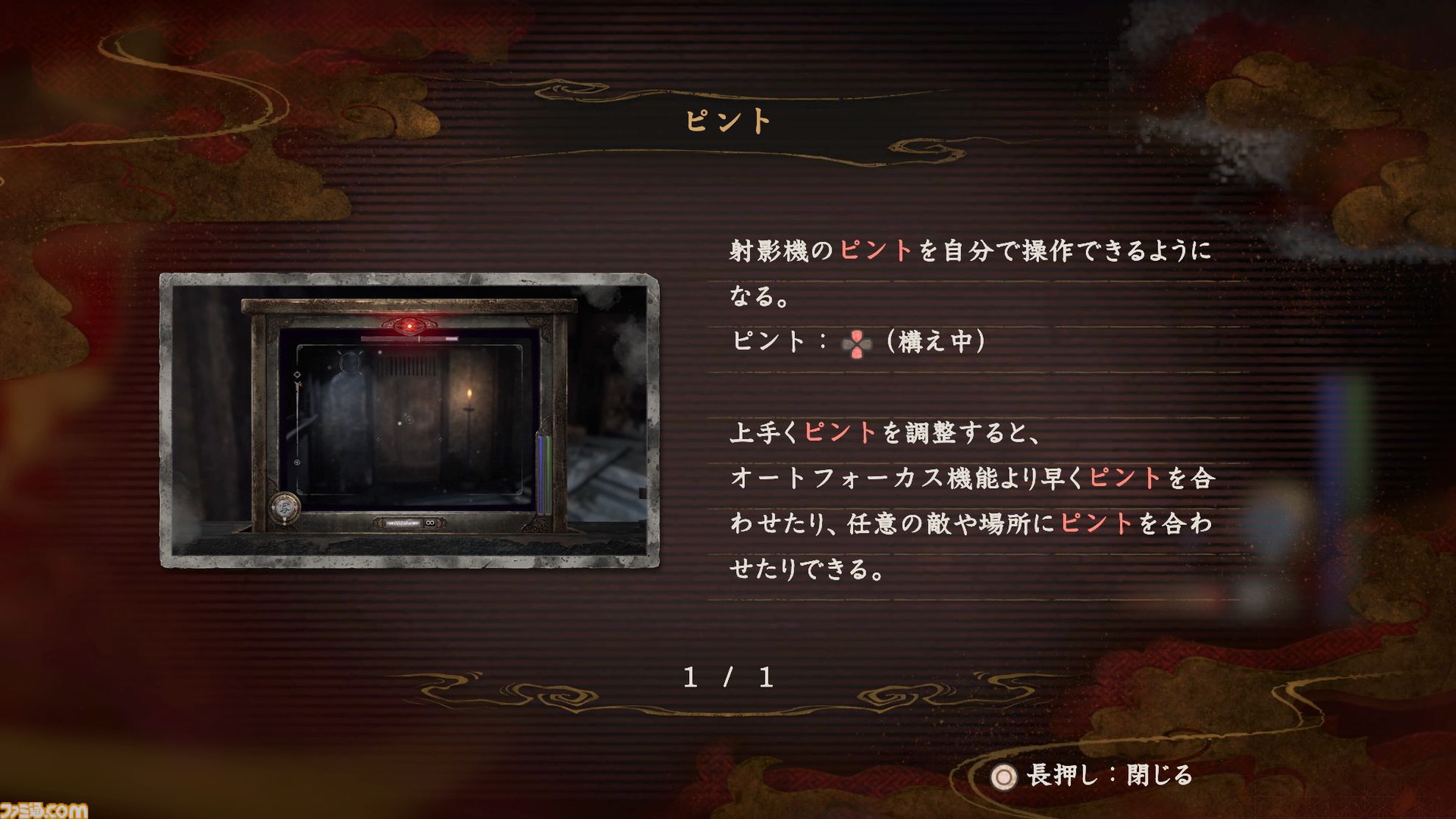『零 ～紅い蝶～ リメイク』澪たちのモーションがリアリティー増し増しですごくいい。美しくも恐怖感が増したグラフィックと、集大成的なシステムとなった射影機での戦い。双子の姉妹も幽霊も鮮やかに【先行体験レビュー】