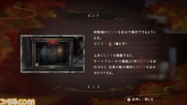 『零 ～紅い蝶～ リメイク』澪たちのモーションがリアリティー増し増しですごくいい。美しくも恐怖感が増したグラフィックと、集大成的なシステムとなった射影機での戦い。双子の姉妹も幽霊も鮮やかに【先行体験レビュー】