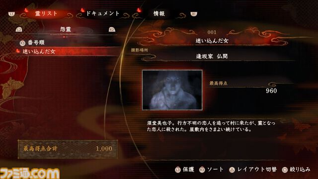 『零 ～紅い蝶～ リメイク』澪たちのモーションがリアリティー増し増しですごくいい。美しくも恐怖感が増したグラフィックと、集大成的なシステムとなった射影機での戦い。双子の姉妹も幽霊も鮮やかに【先行体験レビュー】