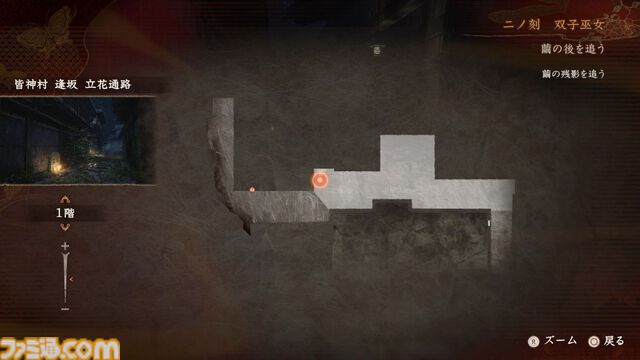 『零 ～紅い蝶～ リメイク』澪たちのモーションがリアリティー増し増しですごくいい。美しくも恐怖感が増したグラフィックと、集大成的なシステムとなった射影機での戦い。双子の姉妹も幽霊も鮮やかに【先行体験レビュー】