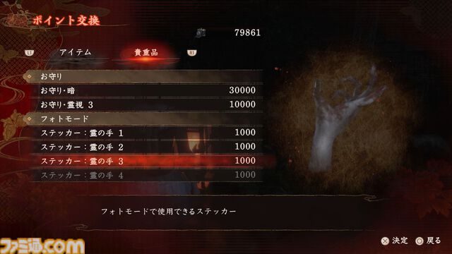 『零 ～紅い蝶～ リメイク』澪たちのモーションがリアリティー増し増しですごくいい。美しくも恐怖感が増したグラフィックと、集大成的なシステムとなった射影機での戦い。双子の姉妹も幽霊も鮮やかに【先行体験レビュー】