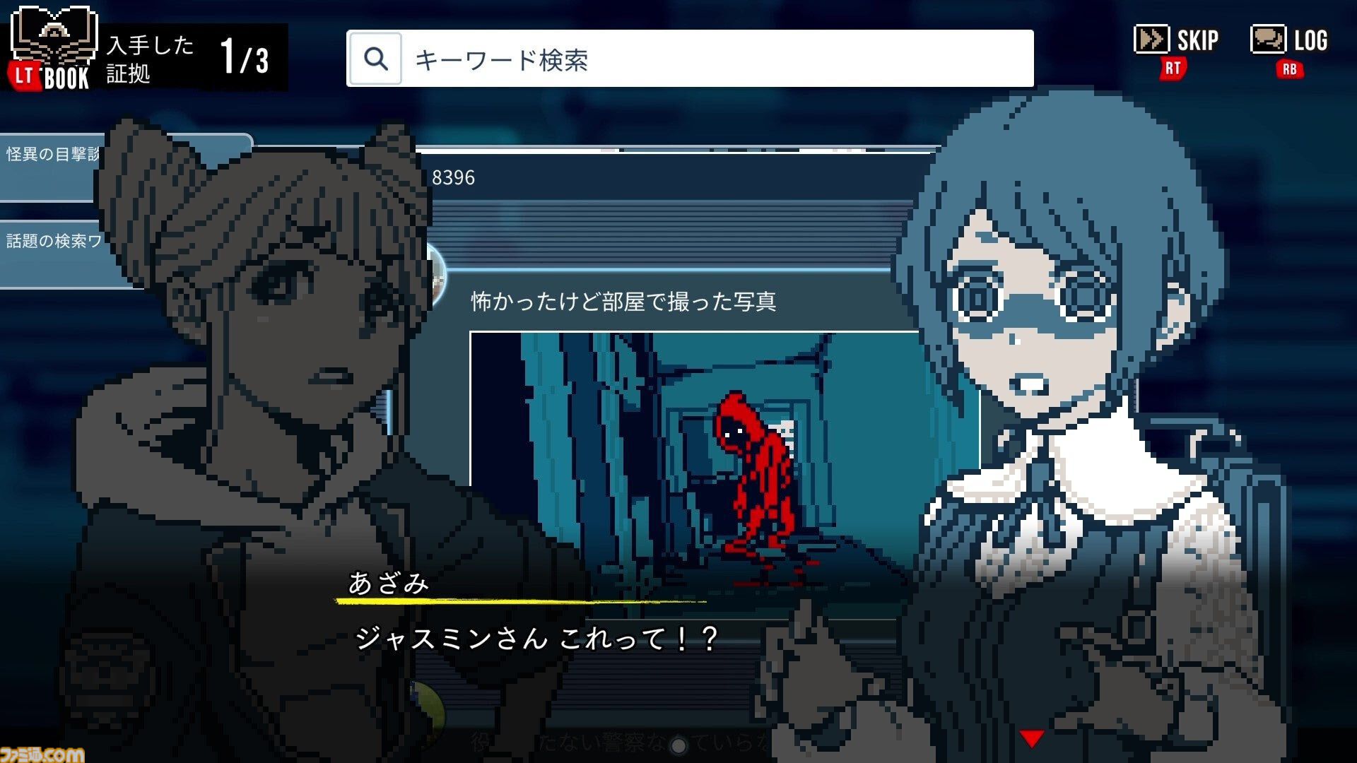 『都市伝説解体センター』1周年。呪物や怪異の“解体”を行う新時代のミステリーアドベンチャー。SNSを駆使する現代的な謎解きがユニークだった【今日は何の日？】