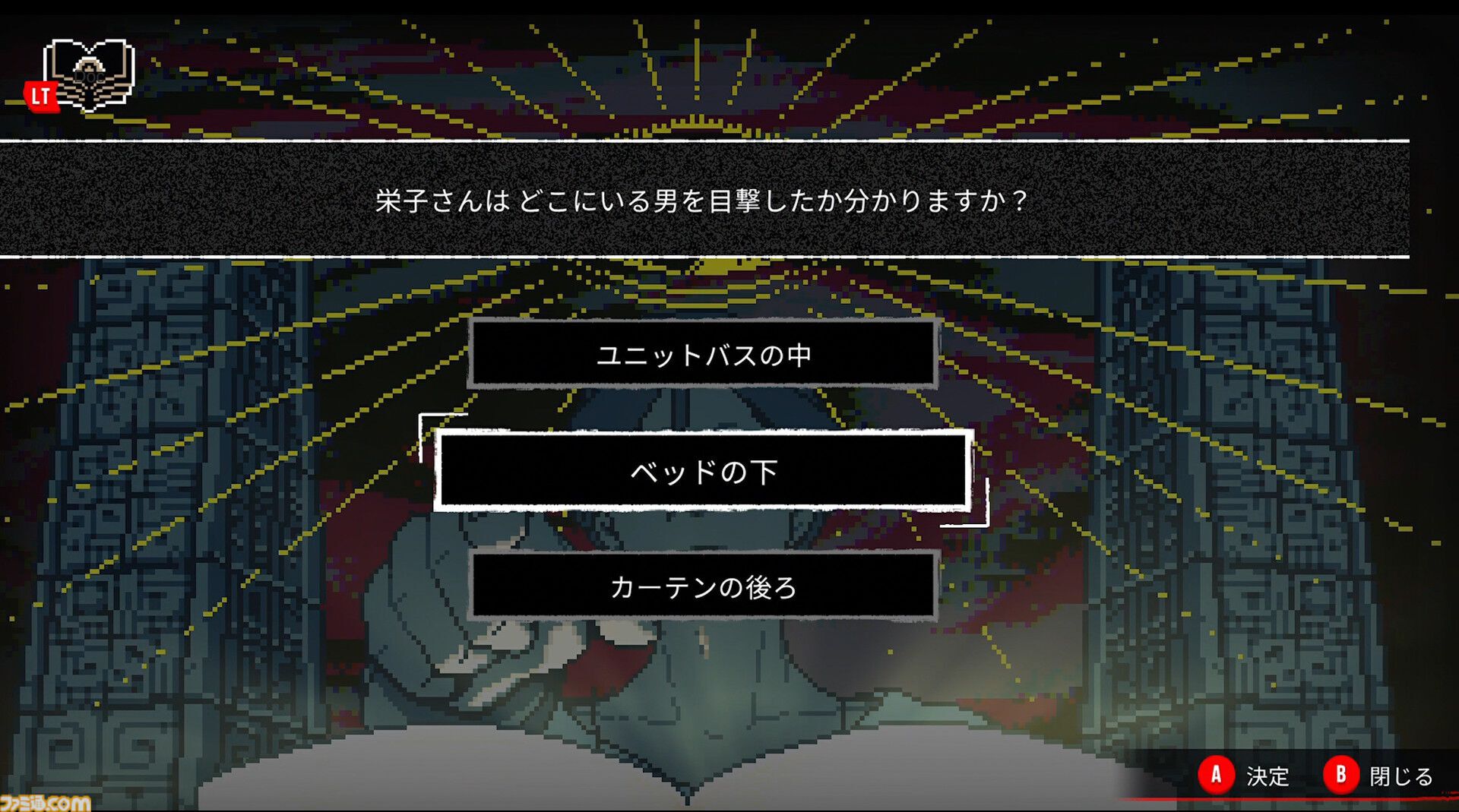 『都市伝説解体センター』1周年。呪物や怪異の“解体”を行う新時代のミステリーアドベンチャー。SNSを駆使する現代的な謎解きがユニークだった【今日は何の日？】