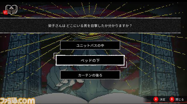 『都市伝説解体センター』1周年。呪物や怪異の“解体”を行う新時代のミステリーアドベンチャー。SNSを駆使する現代的な謎解きがユニークだった【今日は何の日？】