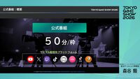 【TGS2026】東京ゲームショウ2026は5日開催で来場者30万人を見込む。5日間開催で混雑を解消し、多くの来場者がもっとゲームを遊べる環境を目指す