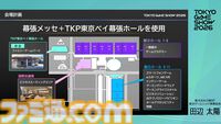 【TGS2026】東京ゲームショウ2026は5日開催で来場者30万人を見込む。5日間開催で混雑を解消し、多くの来場者がもっとゲームを遊べる環境を目指す