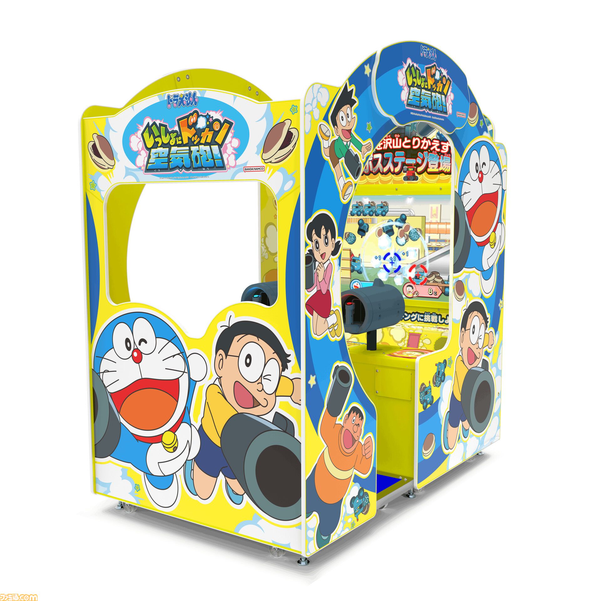 『ドラえもん』のひみつ道具「空気砲」がアーケードガンシューティングに！ 『ドラえもん いっしょにドッカン空気砲！』2月下旬より稼働開始