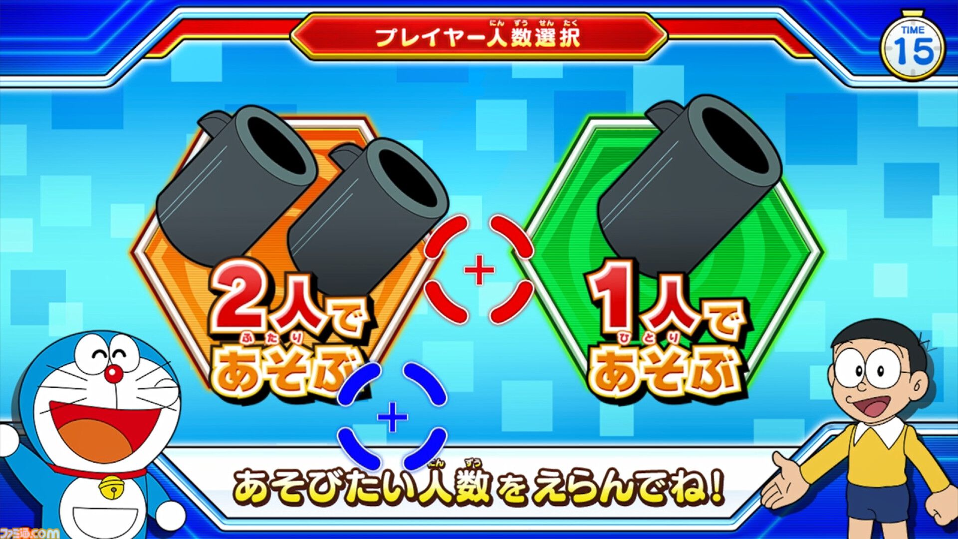 『ドラえもん』のひみつ道具「空気砲」がアーケードガンシューティングに！ 『ドラえもん いっしょにドッカン空気砲！』2月下旬より稼働開始