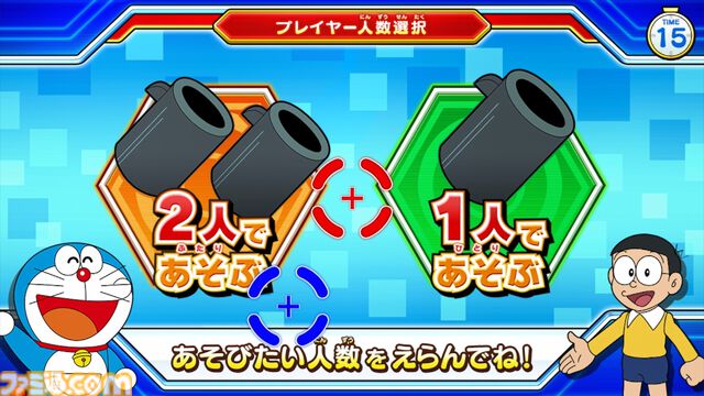『ドラえもん』のひみつ道具「空気砲」がアーケードガンシューティングに！ 『ドラえもん いっしょにドッカン空気砲！』2月下旬より稼働開始