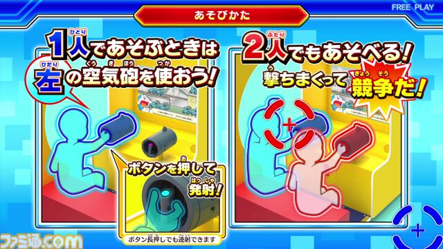 『ドラえもん』のひみつ道具「空気砲」がアーケードガンシューティングに！ 『ドラえもん いっしょにドッカン空気砲！』2月下旬より稼働開始