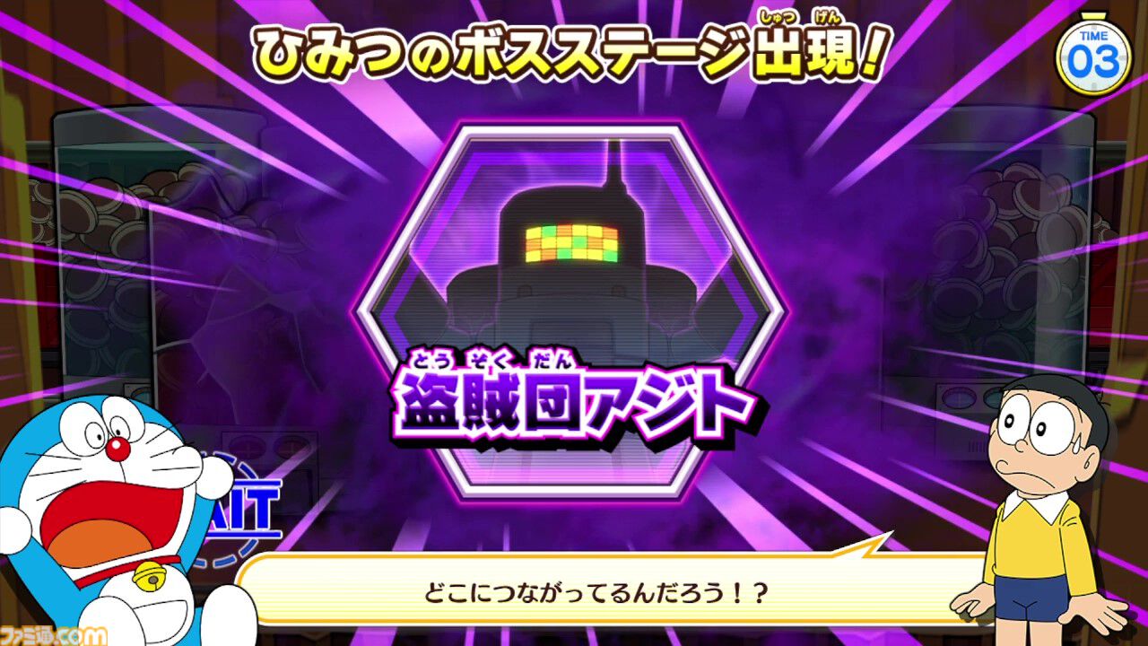 『ドラえもん』のひみつ道具「空気砲」がアーケードガンシューティングに！ 『ドラえもん いっしょにドッカン空気砲！』2月下旬より稼働開始