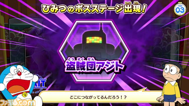 『ドラえもん』のひみつ道具「空気砲」がアーケードガンシューティングに！ 『ドラえもん いっしょにドッカン空気砲！』2月下旬より稼働開始