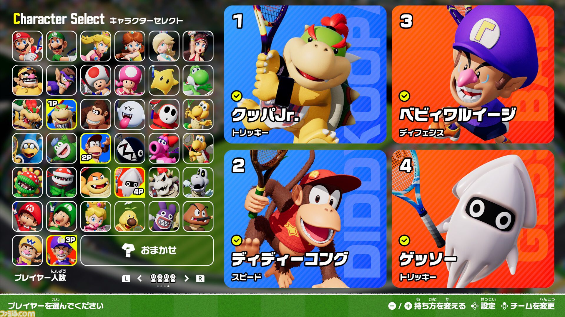 『マリオテニス フィーバー』2月12日の発売に先駆けオープニング映像が公開。さまざまなプレイモードや今作の新要素“フィーバーラケット”の詳細も要チェック