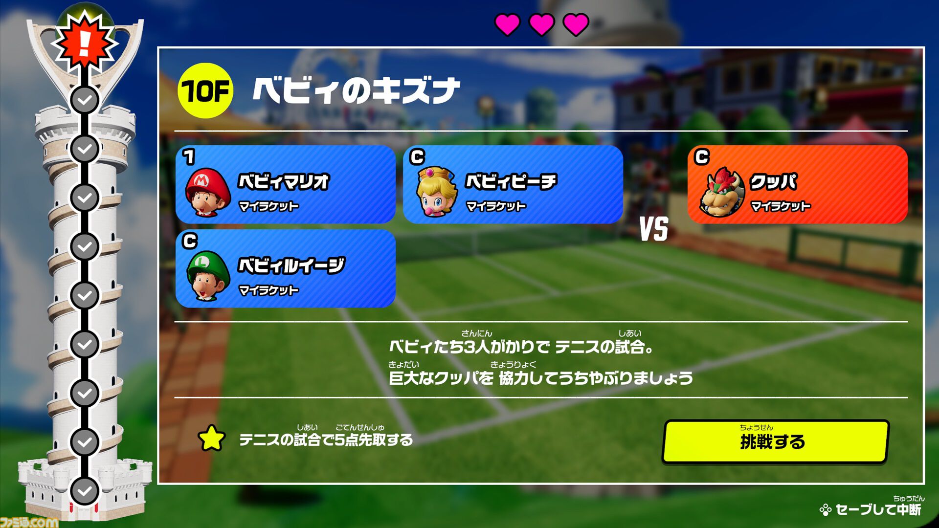 『マリオテニス フィーバー』2月12日の発売に先駆けオープニング映像が公開。さまざまなプレイモードや今作の新要素“フィーバーラケット”の詳細も要チェック