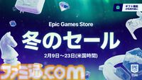 『サイレントヒルf』『バトルフィールド6』『黒神話：悟空』など数千のタイトルがお得に。Epic Gamesストアの冬セールが2月24日まで開催
