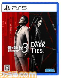 『龍が如く 極3 / 外伝 Dark Ties』発売を記念したすしざんまいコラボメニューが2月12日より登場。注文特典としてオリジナルステッカーが付属