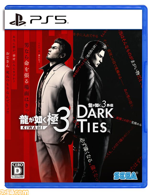 『龍が如く 極3 / 外伝 Dark Ties』発売を記念したすしざんまいコラボメニューが2月12日より登場。注文特典としてオリジナルステッカーが付属