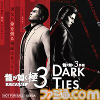 『龍が如く 極3 / 外伝 Dark Ties』発売を記念したすしざんまいコラボメニューが2月12日より登場。注文特典としてオリジナルステッカーが付属