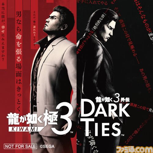 『龍が如く 極3 / 外伝 Dark Ties』発売を記念したすしざんまいコラボメニューが2月12日より登場。注文特典としてオリジナルステッカーが付属