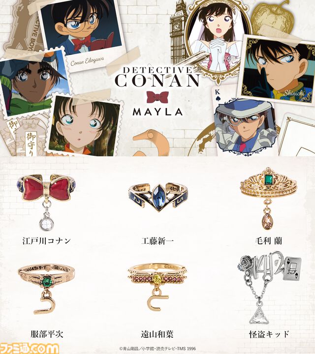 『名探偵コナン』コナンや新一たちをモチーフにしたアイコニックなリングオブジェが登場。缶バッジやアクスタ、クリアカードも同時発売