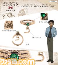 『名探偵コナン』コナンや新一たちをモチーフにしたアイコニックなリングオブジェが登場。缶バッジやアクスタ、クリアカードも同時発売