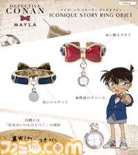 『名探偵コナン』コナンや新一たちをモチーフにしたアイコニックなリングオブジェが登場。缶バッジやアクスタ、クリアカードも同時発売