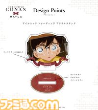 『名探偵コナン』コナンや新一たちをモチーフにしたアイコニックなリングオブジェが登場。缶バッジやアクスタ、クリアカードも同時発売