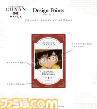 『名探偵コナン』コナンや新一たちをモチーフにしたアイコニックなリングオブジェが登場。缶バッジやアクスタ、クリアカードも同時発売